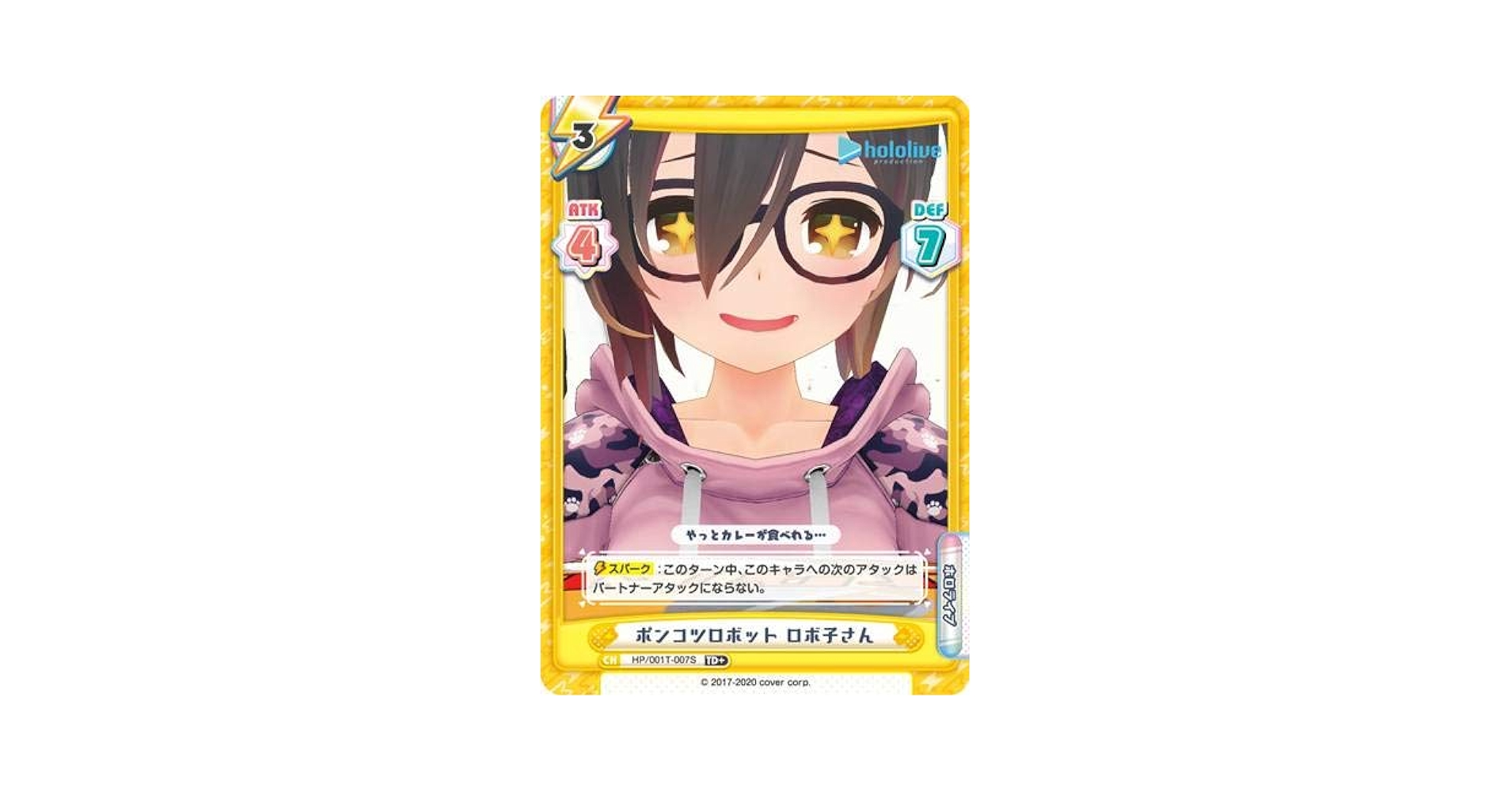 Amazon.co.jp: Reバース HP/001T-007S ポンコツロボット ロボ子